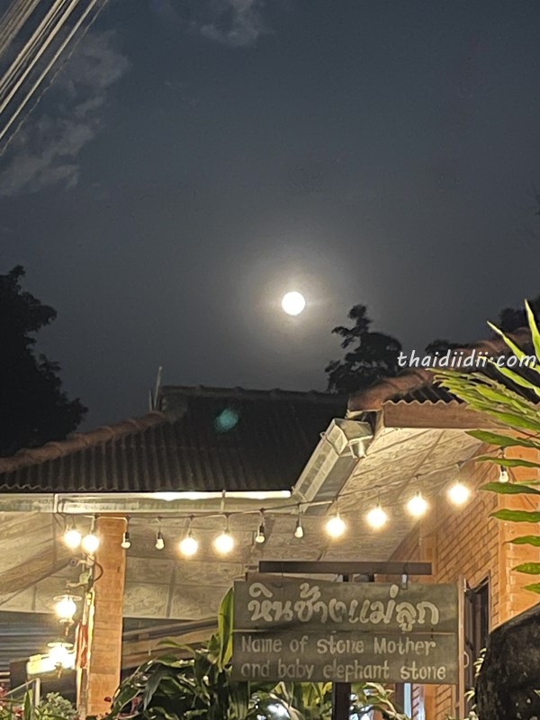 メーオーンの月